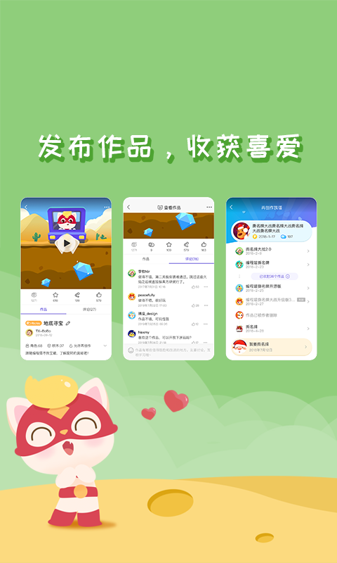 编程猫Nemo分v3.5.3截图4