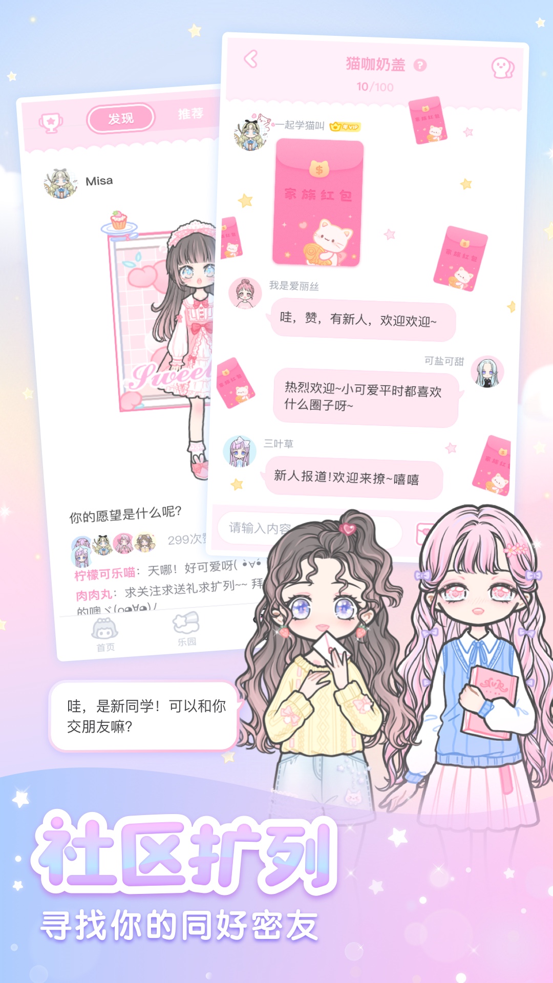 装扮少女v2.16.6截图3