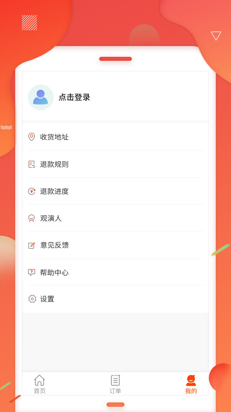 黄河票务v1.0.0截图4