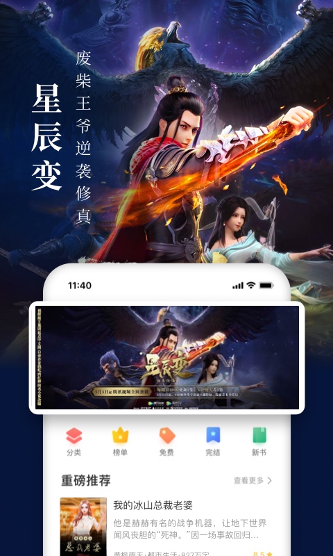 淘小说v7.3.1截图4