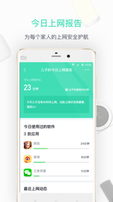 360家庭防火墙v5.9.8截图2