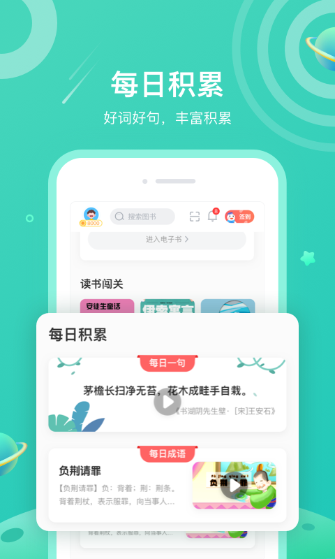 一米阅读v3.4.0截图3