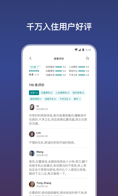 Airbnb爱彼迎v21.02.china截图4