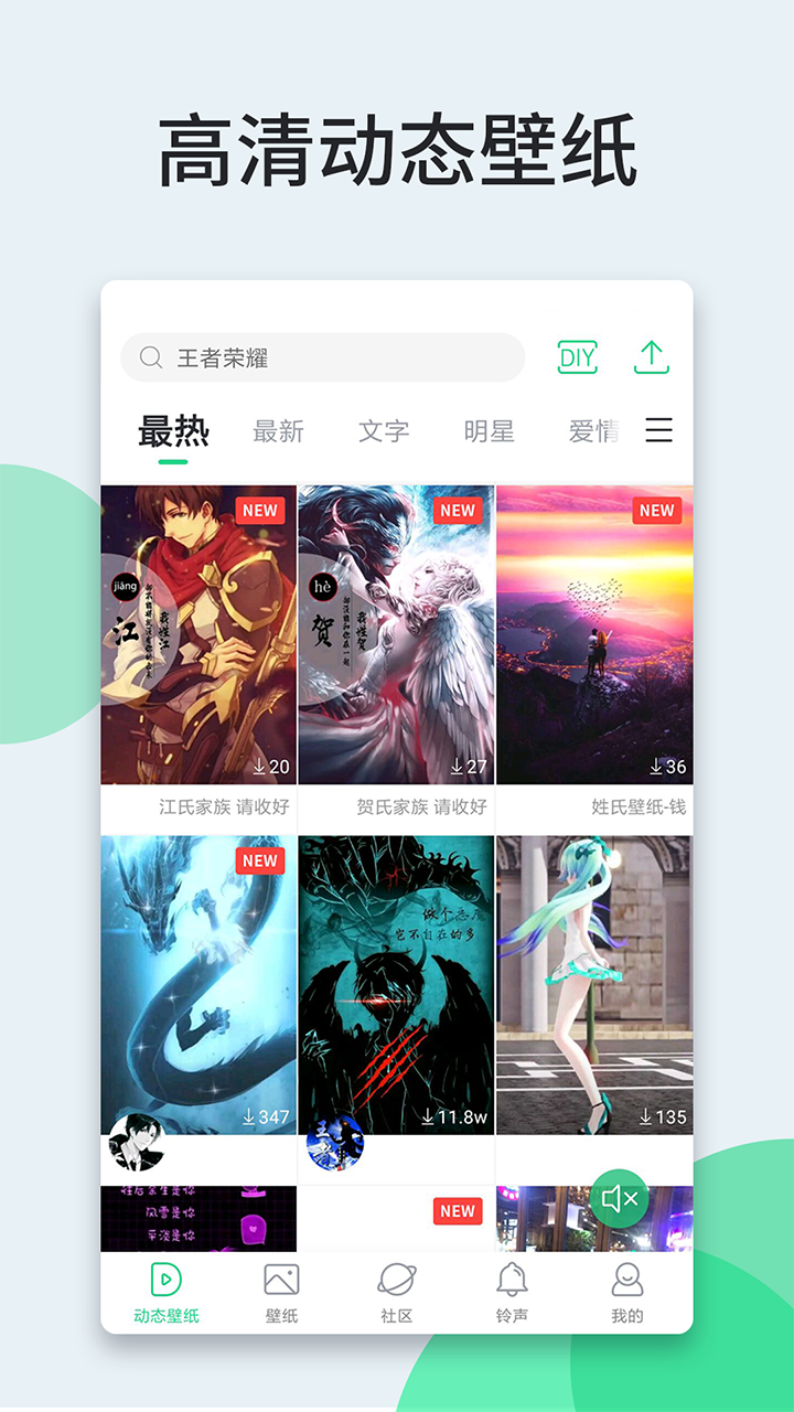 壁纸多多v4.9.8.0截图1