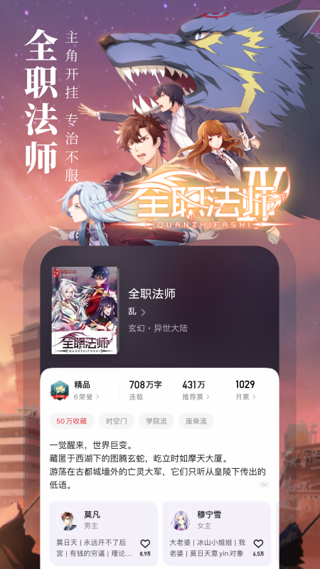 起点读书v7.9.76截图3