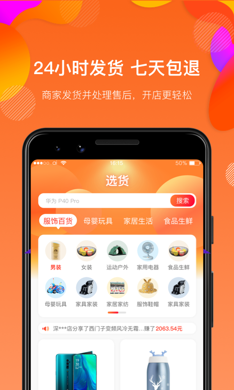 满金店v3.5.2截图1