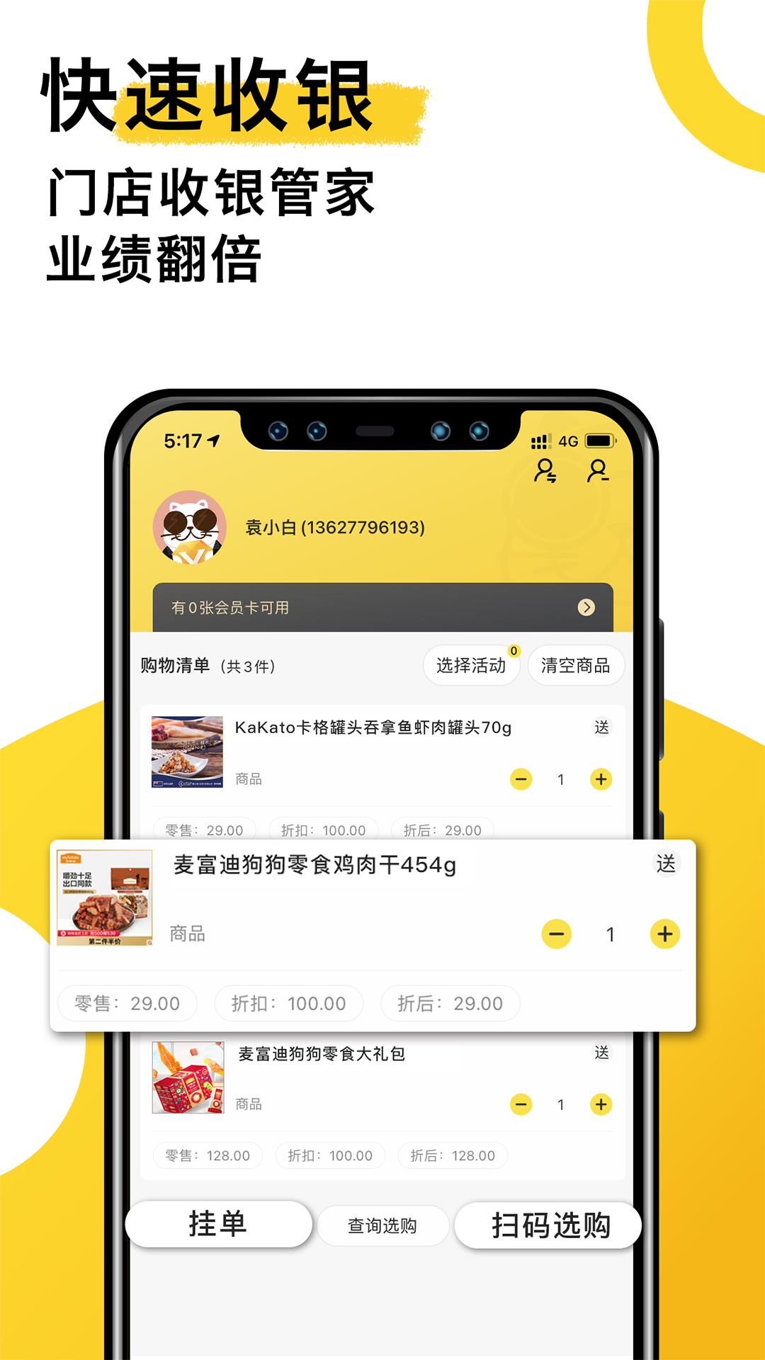 宠老板v3.3.1截图1