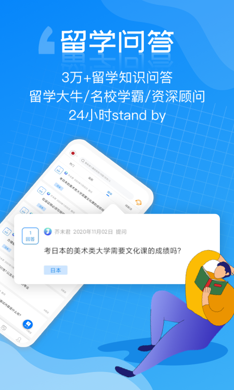 芥末留学v4.9.5截图1