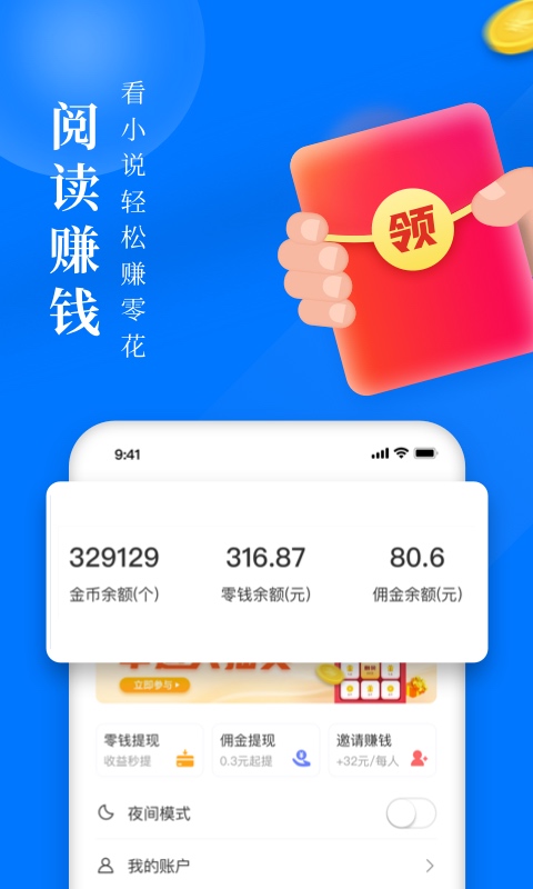 淘小说v7.3.1截图2