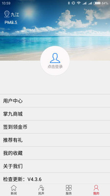 掌中九江v4.7.9截图2