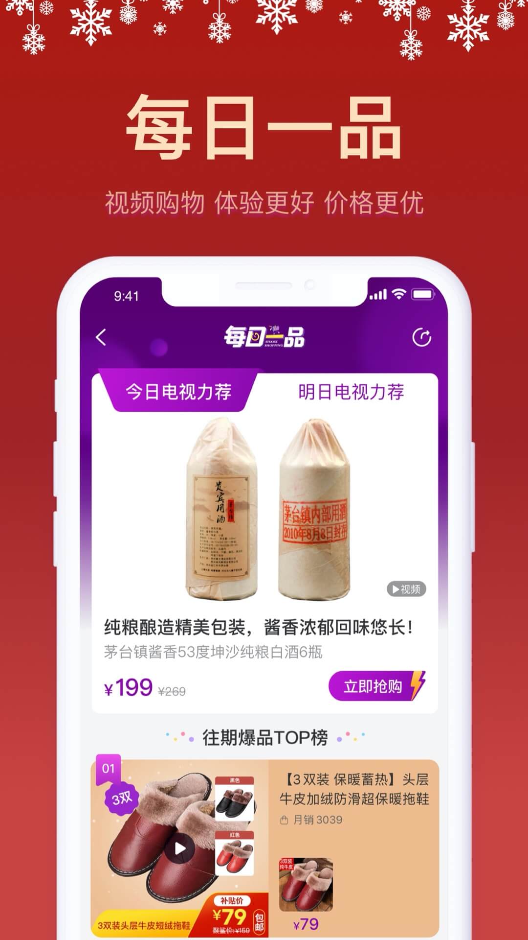 聚鲨环球精选v4.4.3截图4