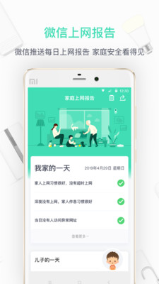 360家庭防火墙v5.9.8截图3