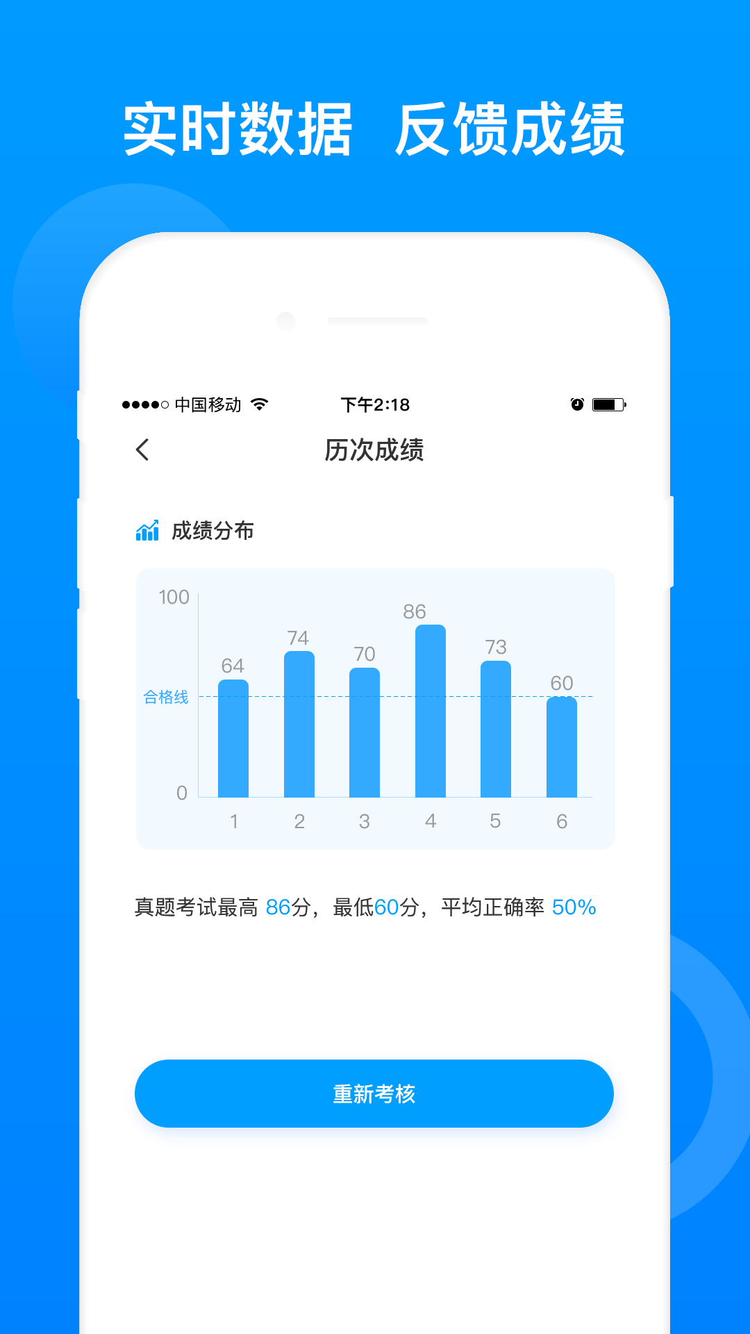 三类人员考试v3.0.0截图4