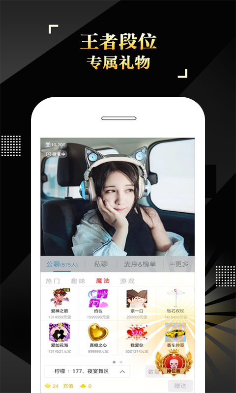 IS语音v3.7.0.12211截图4