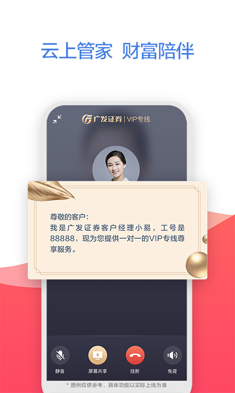 广发证券易淘金v9.3.0.3截图4