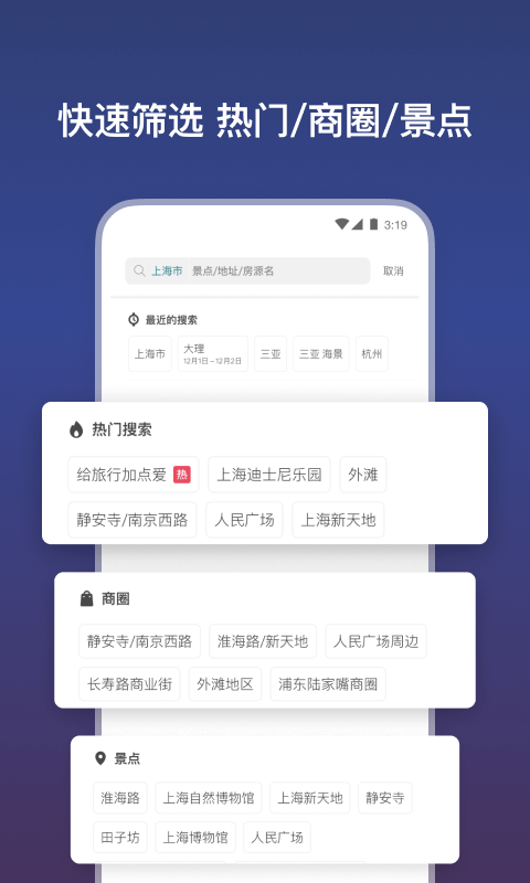 Airbnb爱彼迎v21.02.china截图2