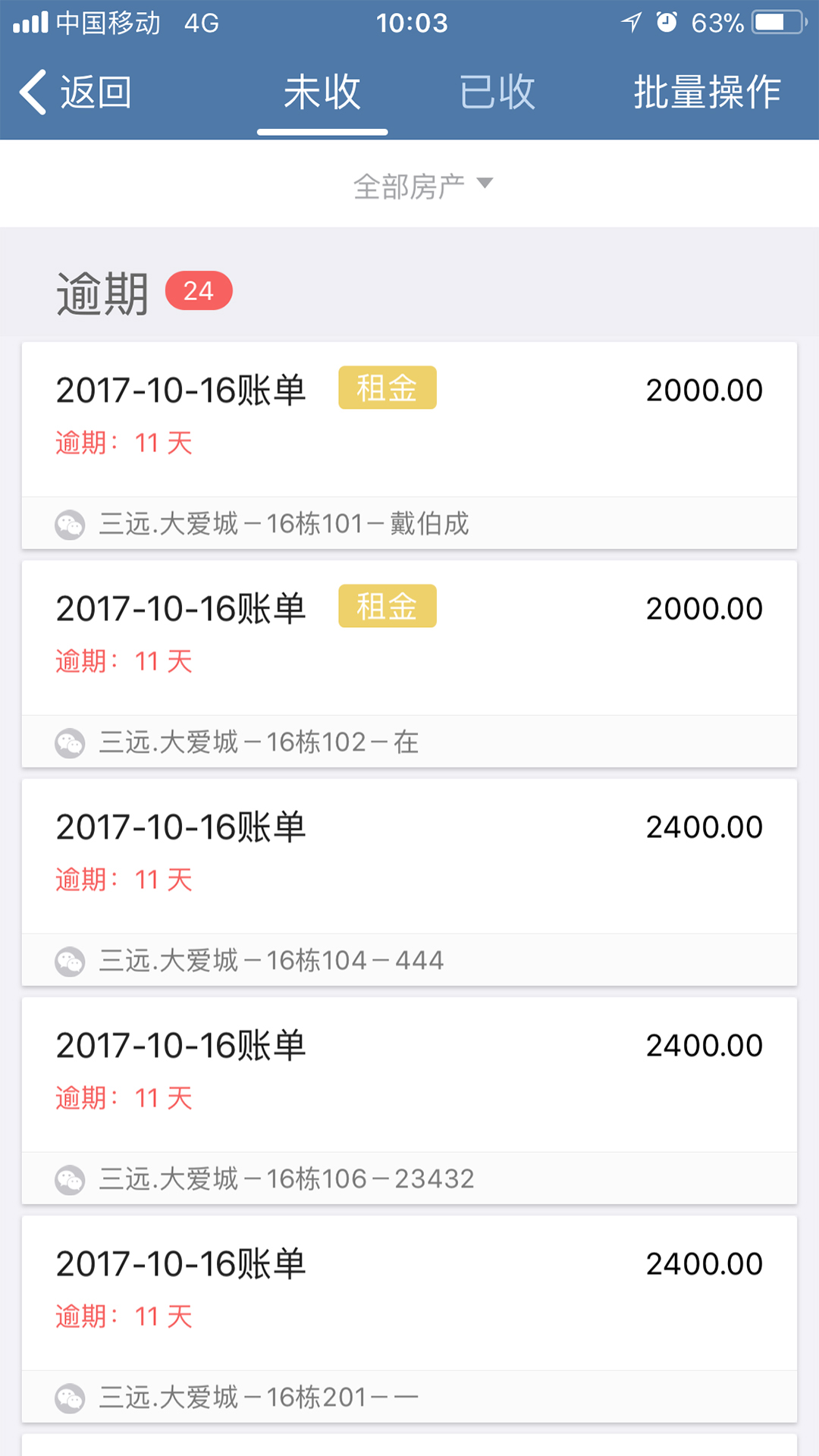 房利聚v3.0.0截图4