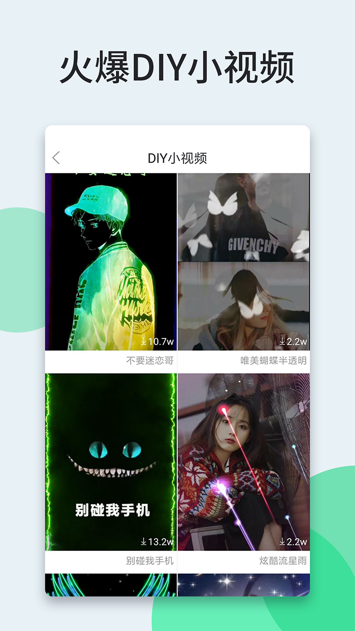壁纸多多v4.9.8.0截图4