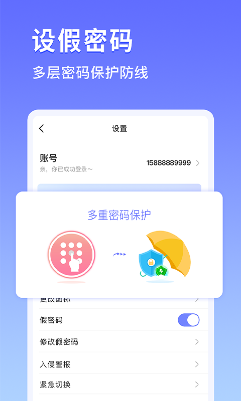 私密相册锁v1.0.4截图3