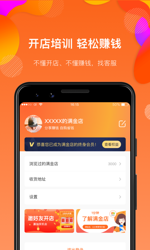 满金店v3.5.2截图2