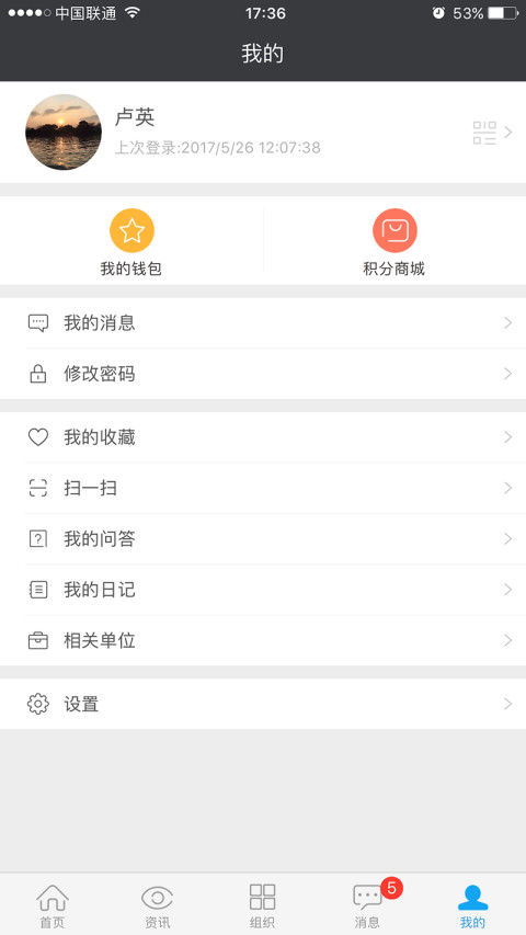 云装天下v4.6.2截图5