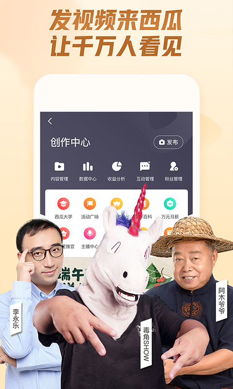 西瓜视频v5.3.2截图1