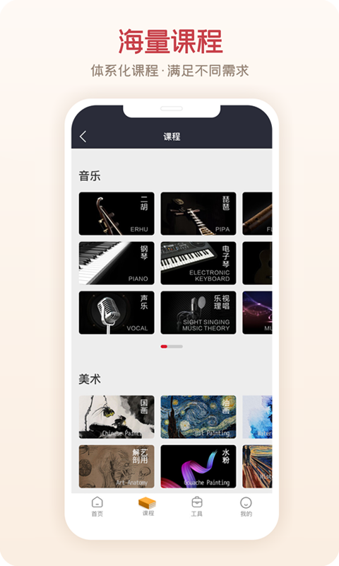 爱艺术+v3.2.2截图3