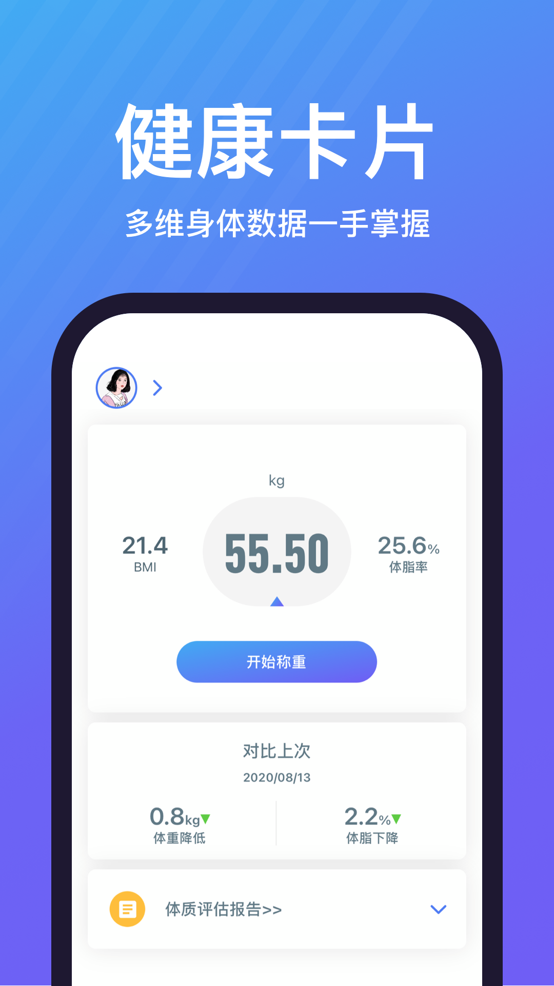 乐轻v1.4.1.9截图1