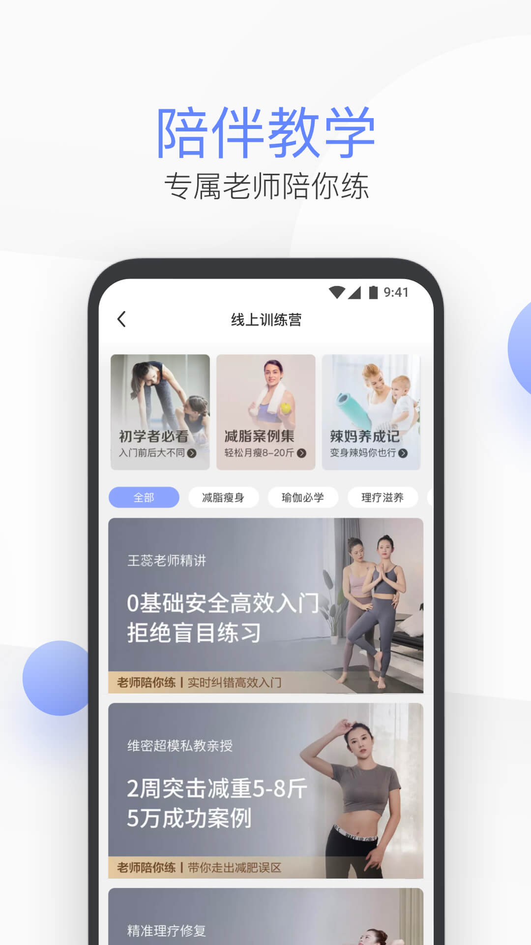 每日瑜伽v8.5.0.4截图3