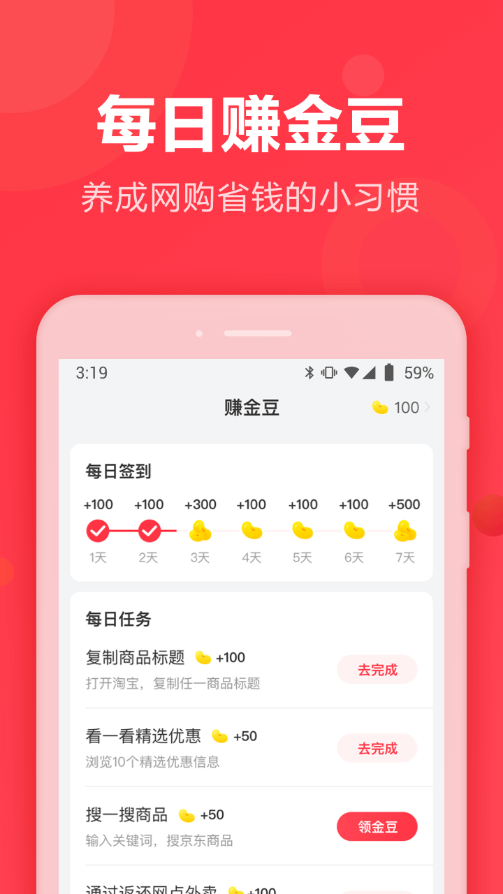 返还网v7.7.0截图3