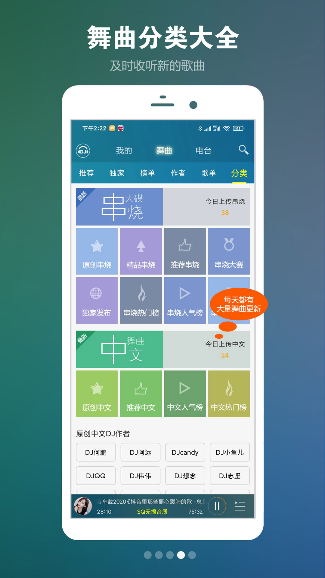 DJ音乐盒v6.3.2截图2