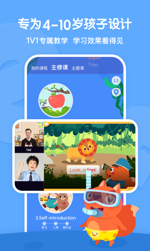 葡萄英语v3.3.2截图2