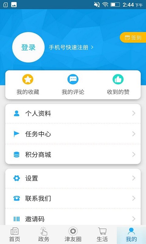 最江津v2.5.7截图5