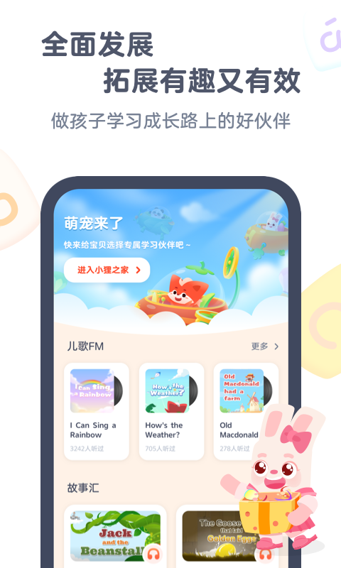 小狸AI课v3.0.4截图4