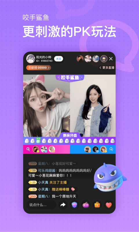 鱼耳直播v3.33.5截图1