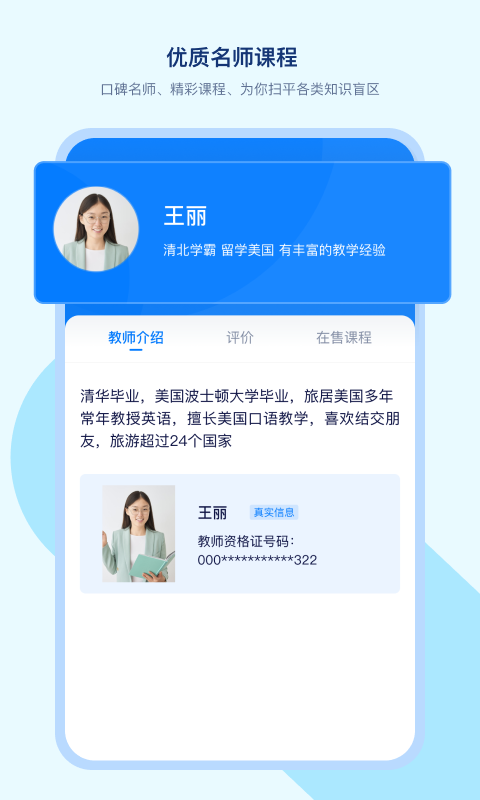 学浪v1.2.0截图3