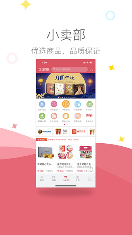 影店v2.9.1截图4