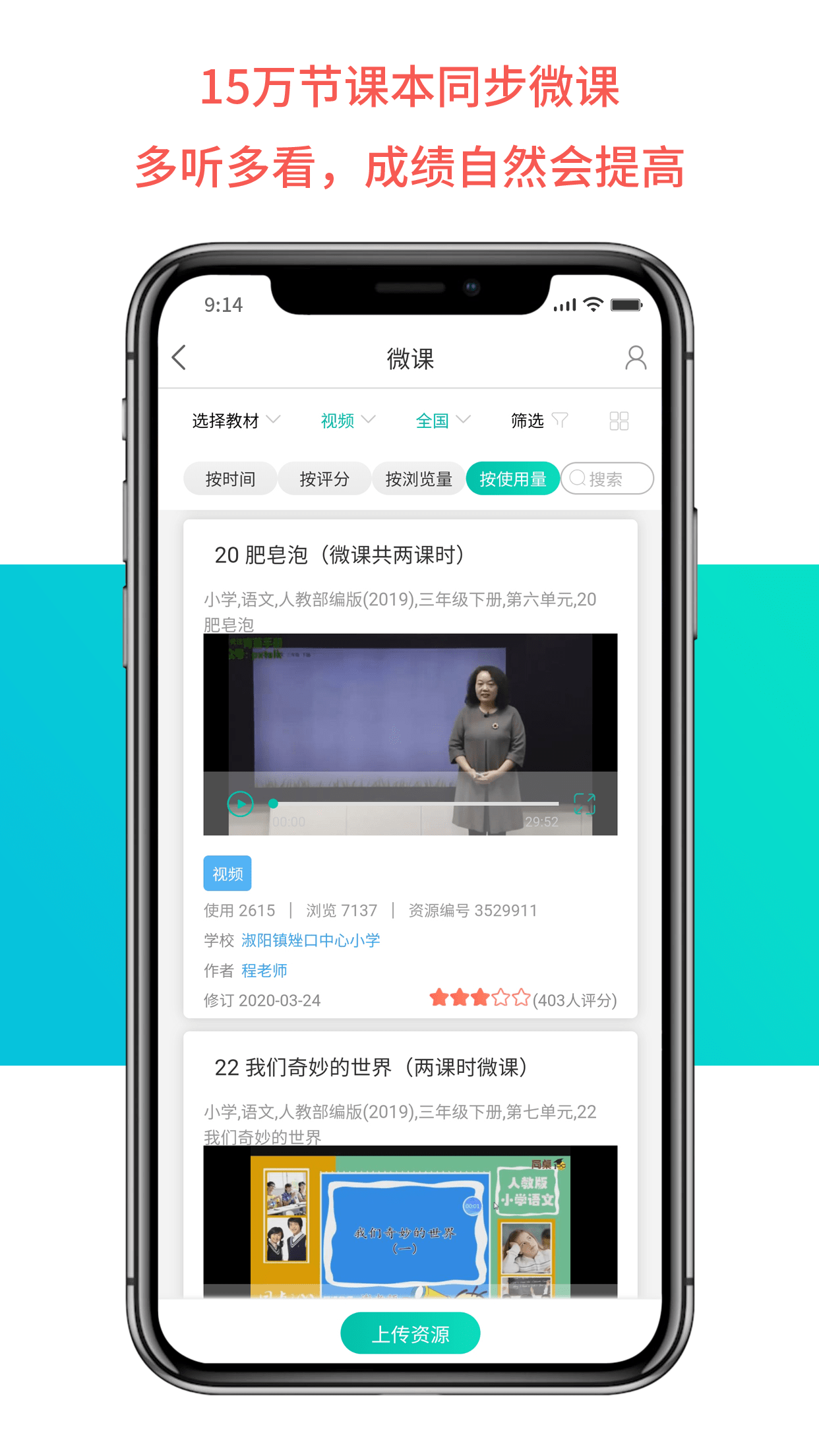 乐教乐学v1.0.228截图1