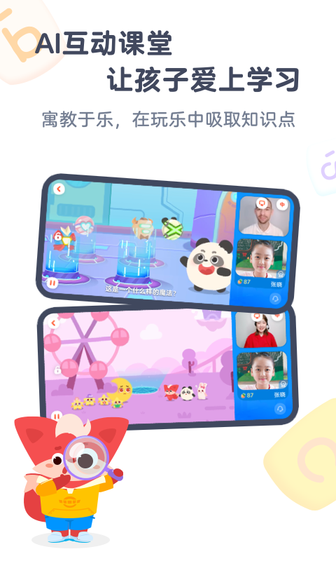 小狸AI课v3.0.4截图1