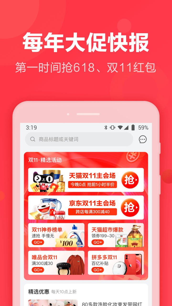 返还网v7.7.0截图4