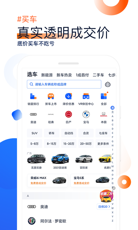 汽车之家v10.15.5截图3