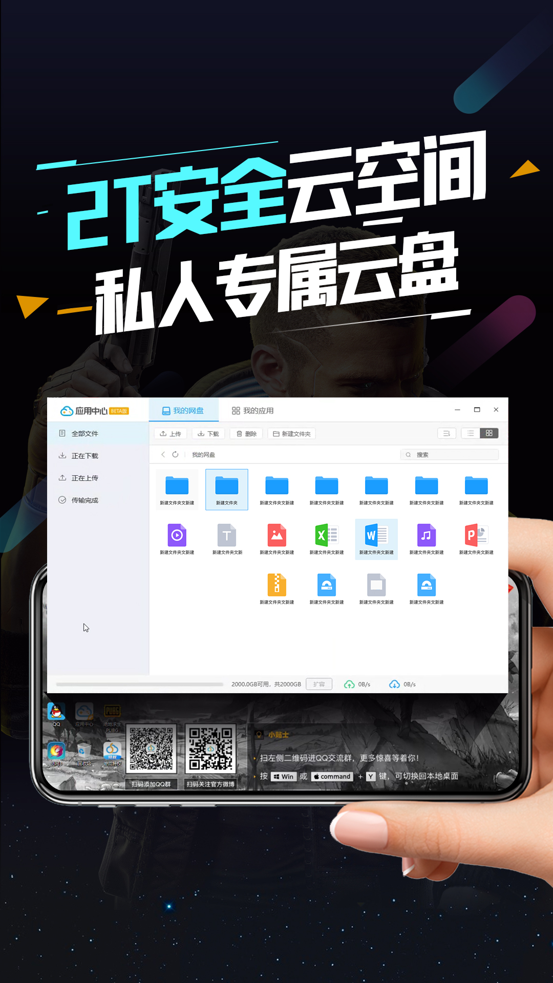 顺网云电脑v1.6.2截图2