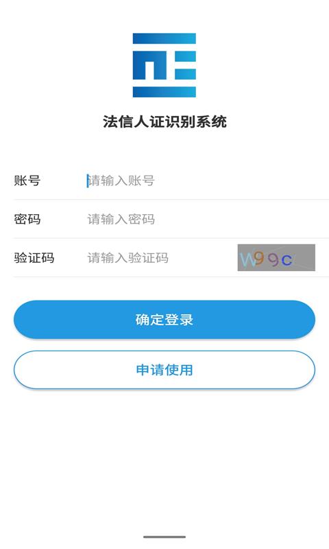 法信人证识别截图2