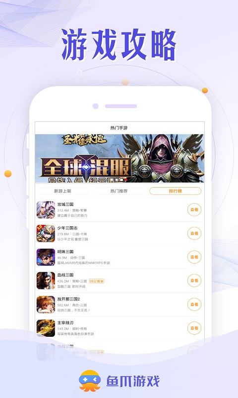 鱼爪游戏v8.2.2截图2