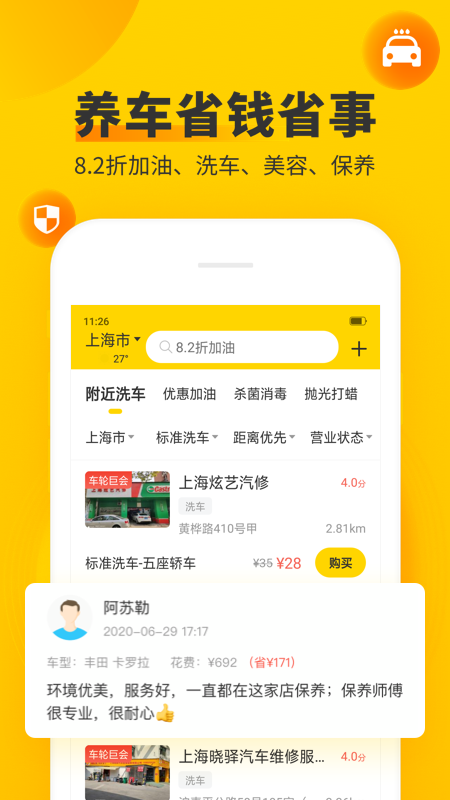 车轮v9.2.0截图3