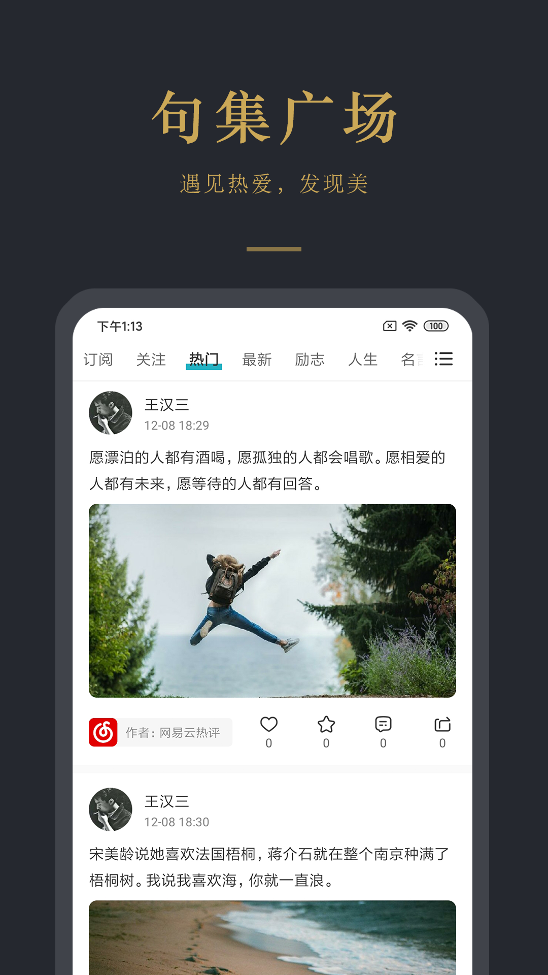 早安语录v4.0.0截图2