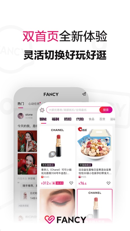 Fancy截图1