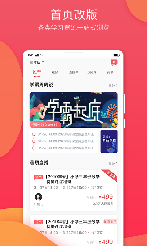 七天学堂v3.1.0截图1