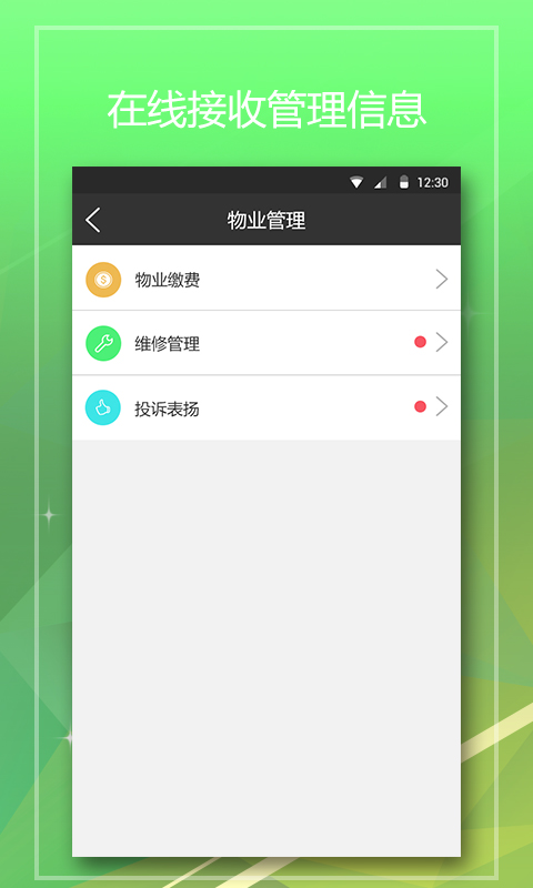 小兔关门v1.7.7截图3