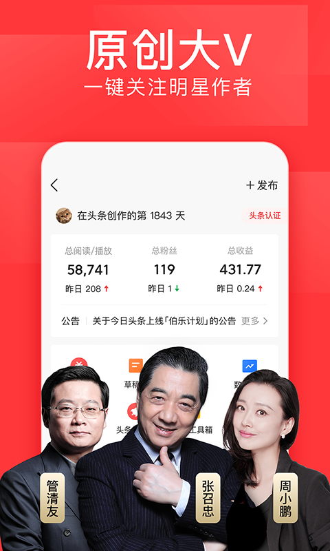 今日头条v8.0.2截图3